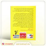 کتاب دیوانگان ثروت‌ ساز