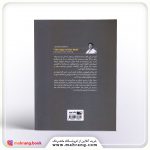 کتاب شیوه گرگ