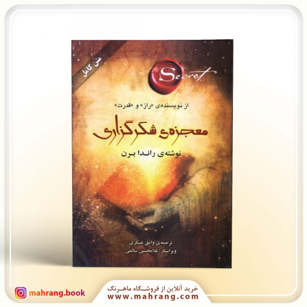 the_secret_book