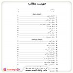 کتاب ۱۰۱ بازی زبانی