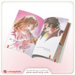کتاب مرغ تخم‌طلا و کشاورز طمعکار