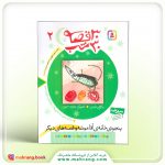 30 قصه 30 شب (2)