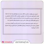 کتاب 501 نکته برای معلمان