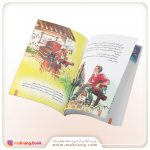 کتاب نصیحت خرس