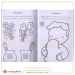 کتاب بازی و برچسب من