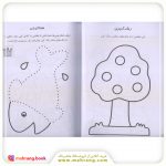 کتاب بازی و برچسب من