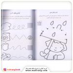 کتاب بازی و برچسب من