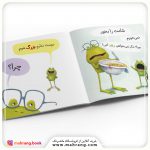 کتاب دوست ندارم بزرگ شوم