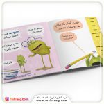 کتاب دوست ندارم بزرگ شوم