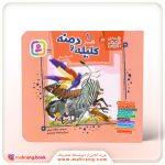 کتاب کلیله و دمنه