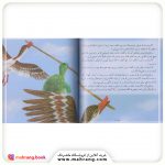 کتاب کلیله و دمنه