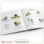 معجزه‌ی کلمات