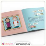 مغز شگفت‌انگیز تو