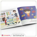 کتاب نه شنیدن را دوست ندارم