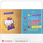کتاب تو هم می توانی