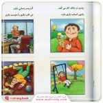 سلام كلاس اولی‌ها-این درس است یا بازی