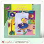 سلام كلاس اولی‌ها-خدایا شکر