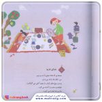 سلام كلاس اولی‌ها-داستان‌های الفبا ۲