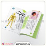 کتاب هنگام حرکت چه اتفاقی می افتد؟ - تصویر 2