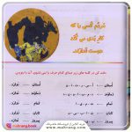سلام كلاس اولی‌ها-دزد بانک