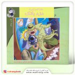 سلام كلاس اولی‌ها-دزد بانک