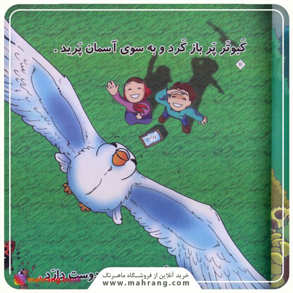 سلام كلاس اولی‌ها-آزادی زیباست