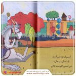 کلاس اولی،کتاب اولی-اسبم دندان‌درد دارد - تصویر 2