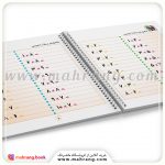 کتاب دوباره بنويس‌ جلد 12 - تصویر 3
