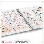 کتاب دوباره بنويس‌ جلد 12 - تصویر 2