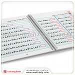 کتاب دوباره بنويس‌ جلد 9 - تصویر 2