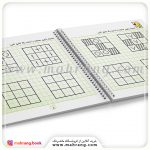 کتاب دوباره بنويس‌ جلد یک - تصویر 2