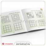 کتاب دوباره بنويس‌ جلد یک - تصویر 3