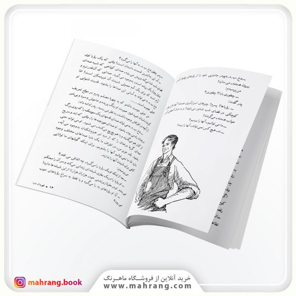 کتاب دنی قهرمان دنیا