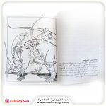 کتاب در جست‌و‌جوی دایناسورها