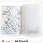 کتاب در جست‌و‌جوی دایناسورها