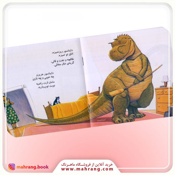 کتاب دایناسور ريزه‌‌میزه مرتب و تمیزه