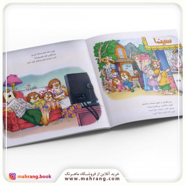 کتاب قدر چیزهایت را بدان