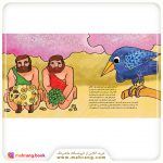 قصه‌های حیوانات در قرآن