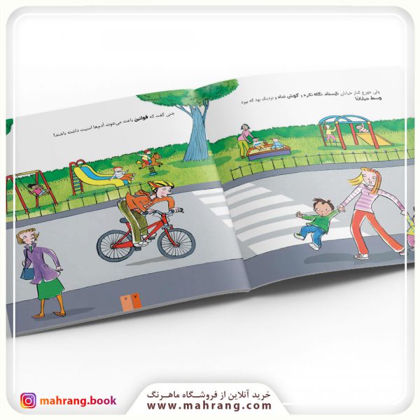 کتاب چرا نباید؟