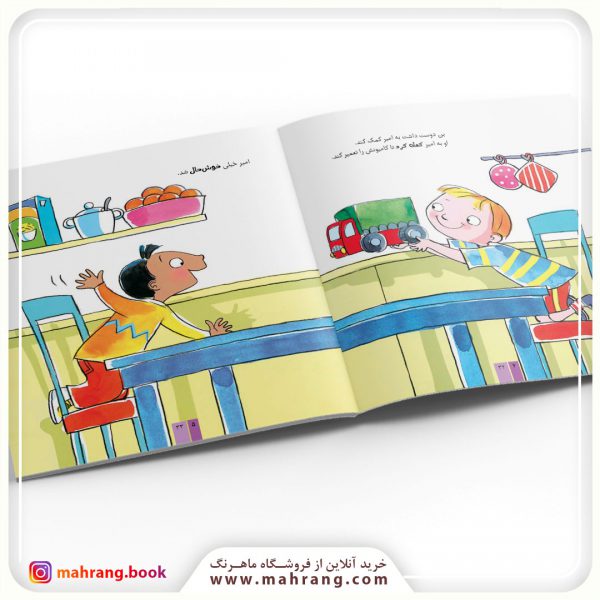کتاب من خوشحال نیستم