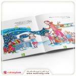 کتاب شریکی نباشد عادلانه نیست