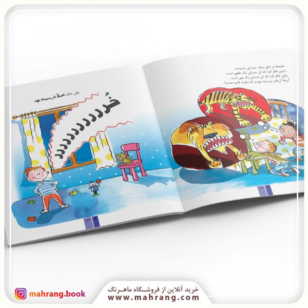 کتاب کی می‌ترسد؟