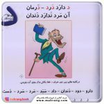 سلام كلاس اولی‌ها-من دوست دارم