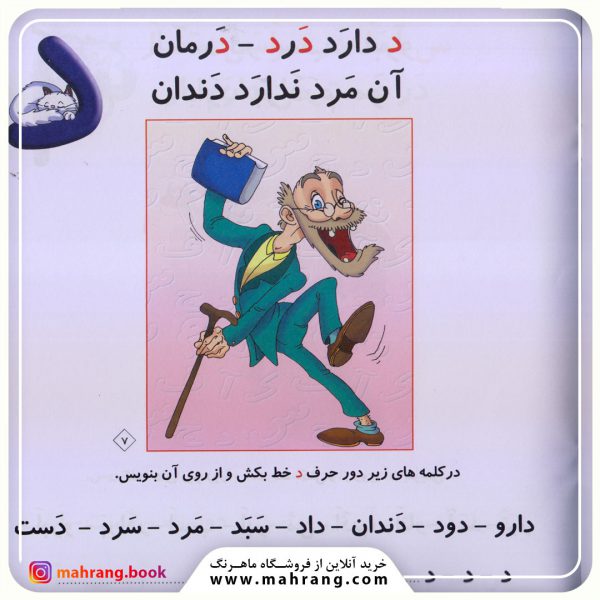 سلام كلاس اولی‌ها-من دوست دارم