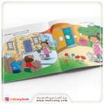 کتاب رفتارها و احساسات من (اگر این‌طوری بشود!)