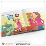 کتاب رفتارها و احساسات من (من اینکار را نکردم)