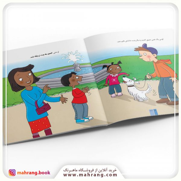 کتاب رفتارها و احساسات من (یک نفس عمیق بکش)