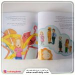 کتاب حواسم به غریبه‌ها هست
