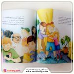 کتاب حواسم به غریبه‌ها هست