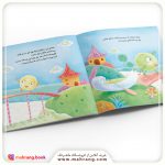 کتاب ما دوستیم قهر و دعوا نمی‌کنیم